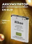 Аккумулятор Nikon EN-EL19A